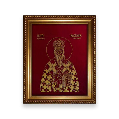 СВЕТИ ВАСИЛИЈЕ ОСТРОШКИ ЧУДОТВОРАЦ